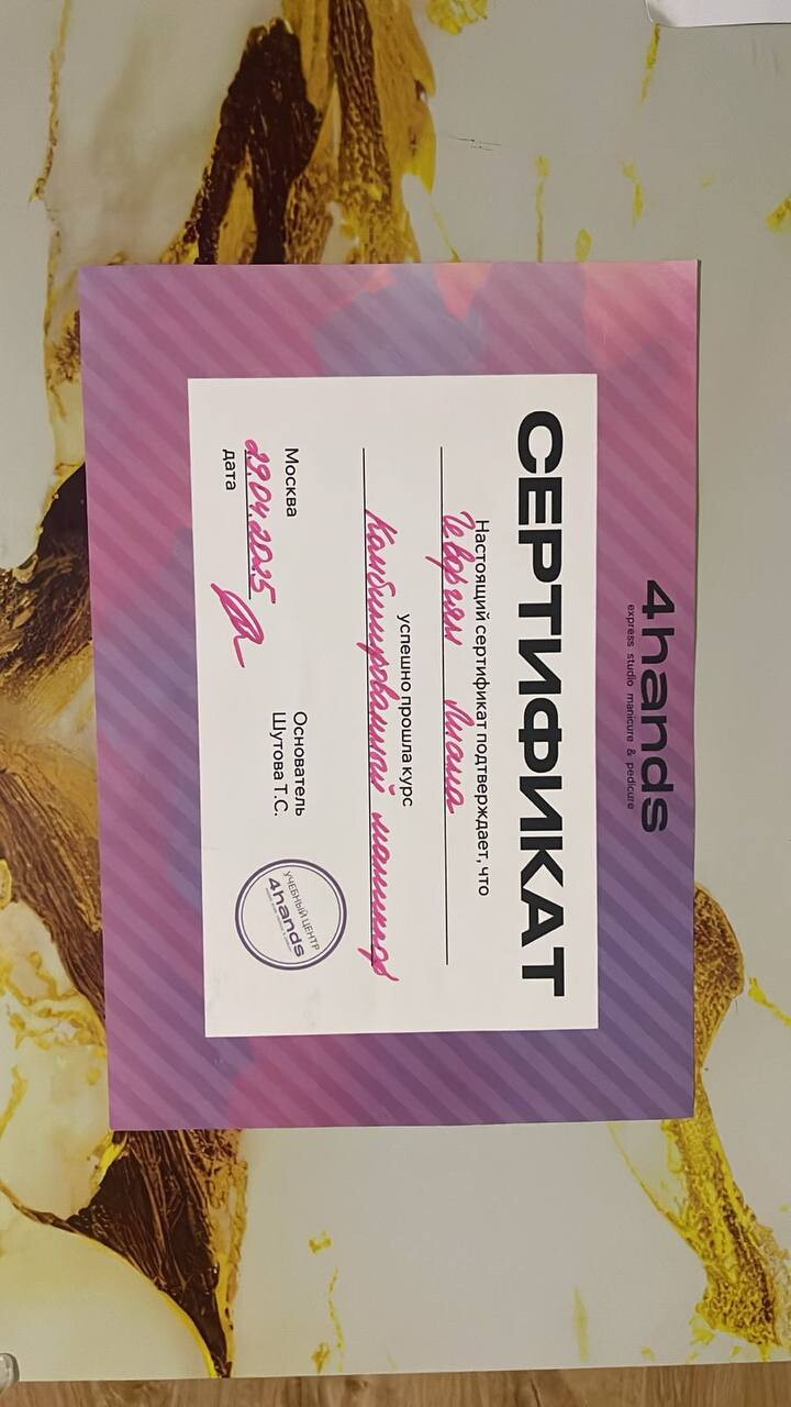 Лиана Геворигян