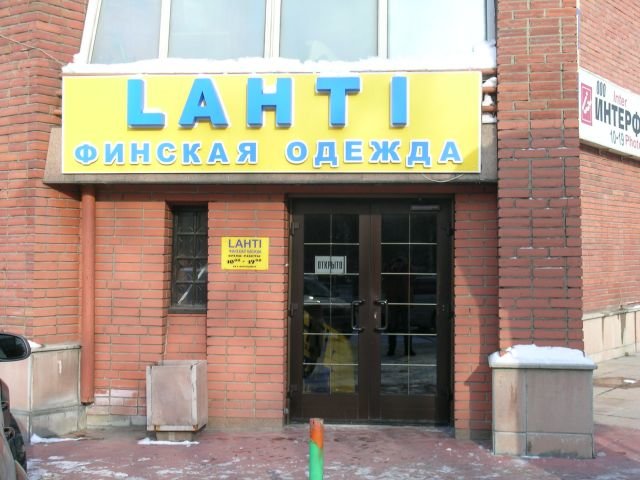Магазин Финской Одежды В Новосибирске