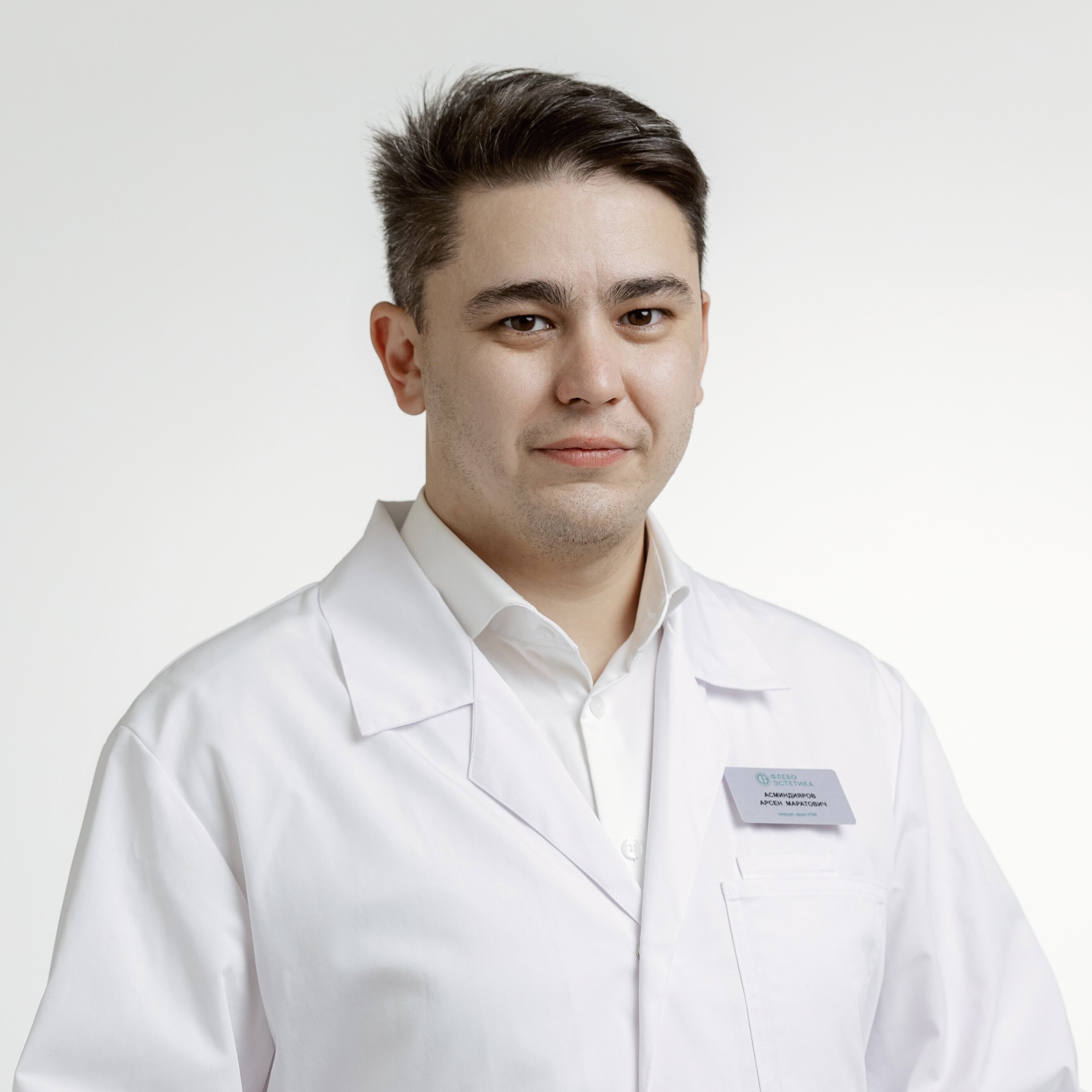 Арсен Маратович Асминдияров