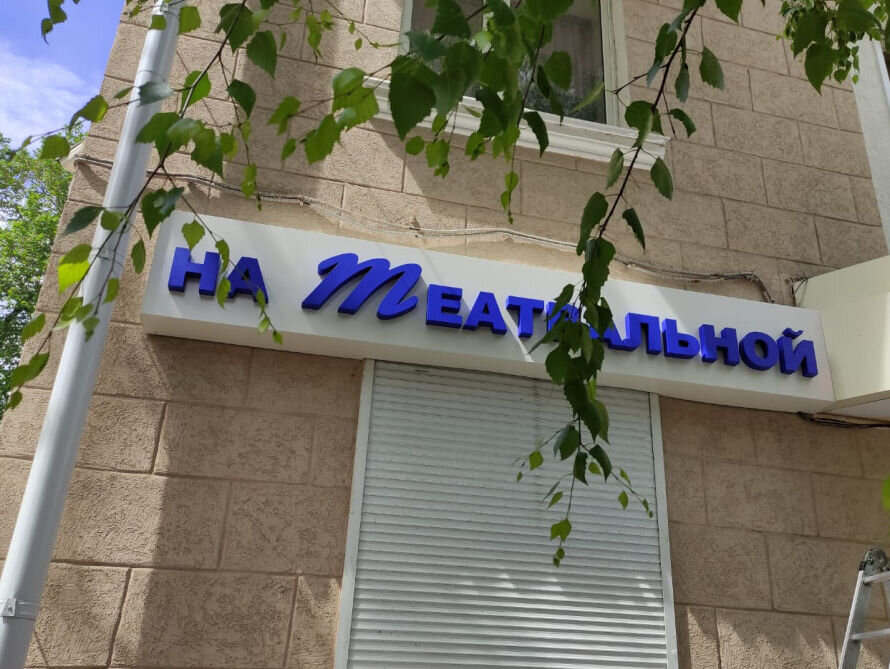 Око театральная ул 26 воронеж фото