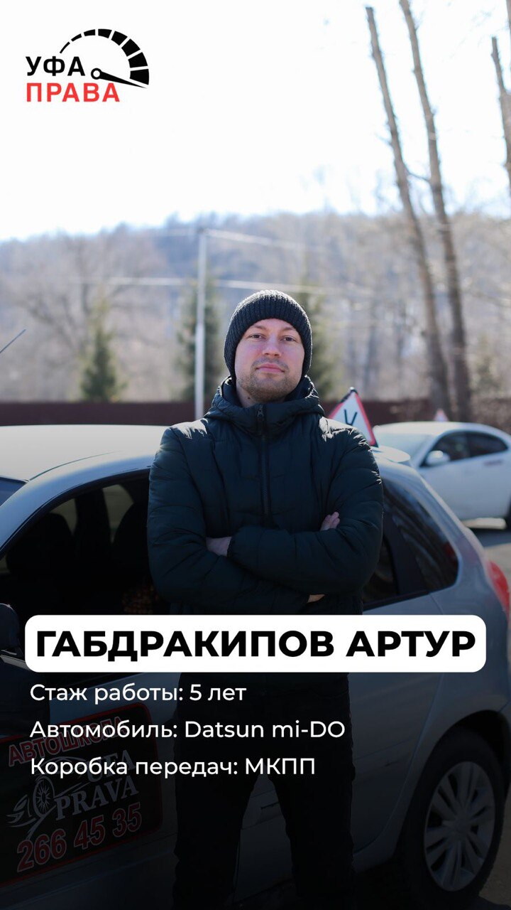 Артур Габдракипов