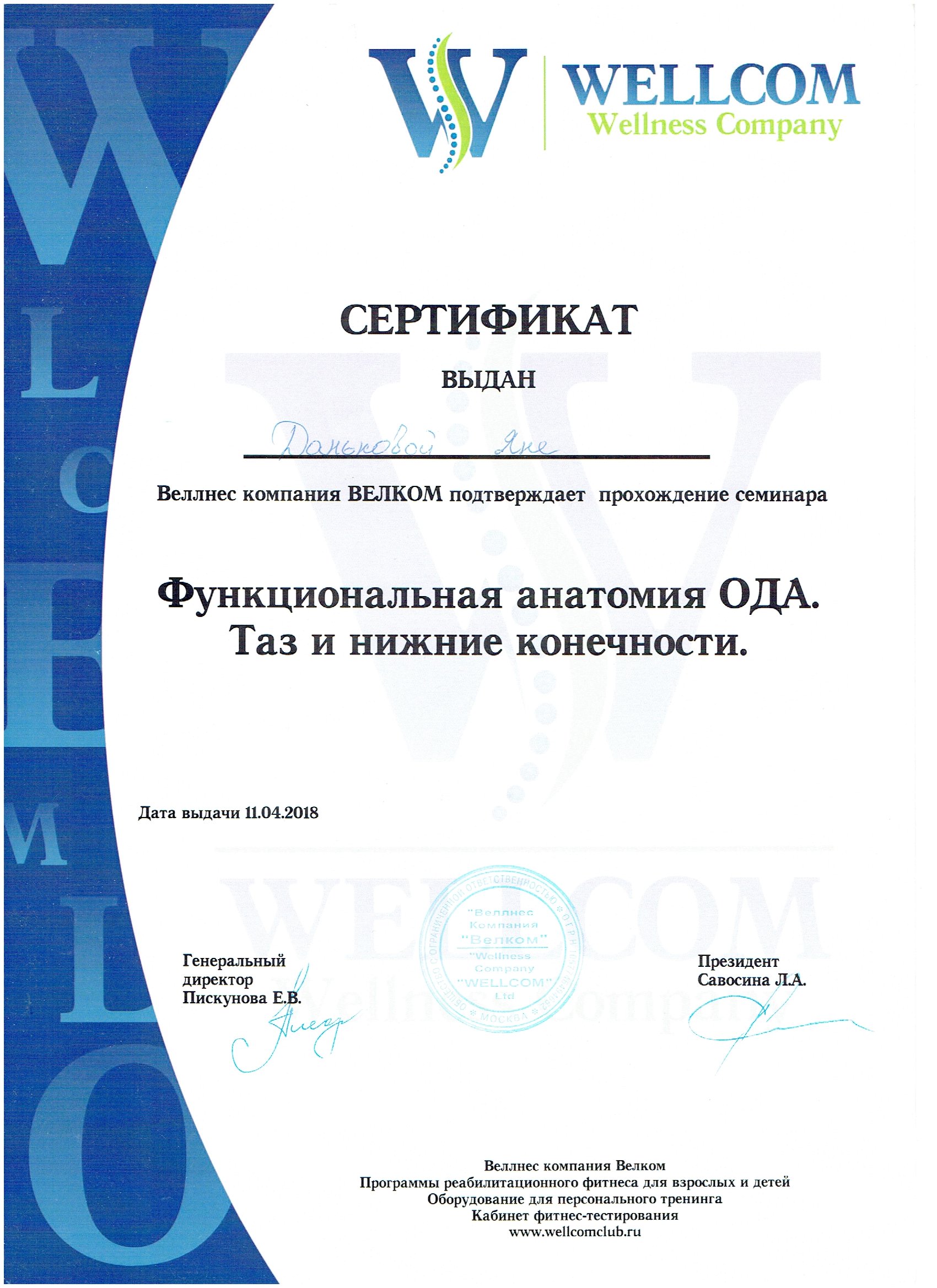 Данькова Яна – инструктор групповых программ, пилатес – 3 отзывa о тренере  – Москва – Zoon.ru