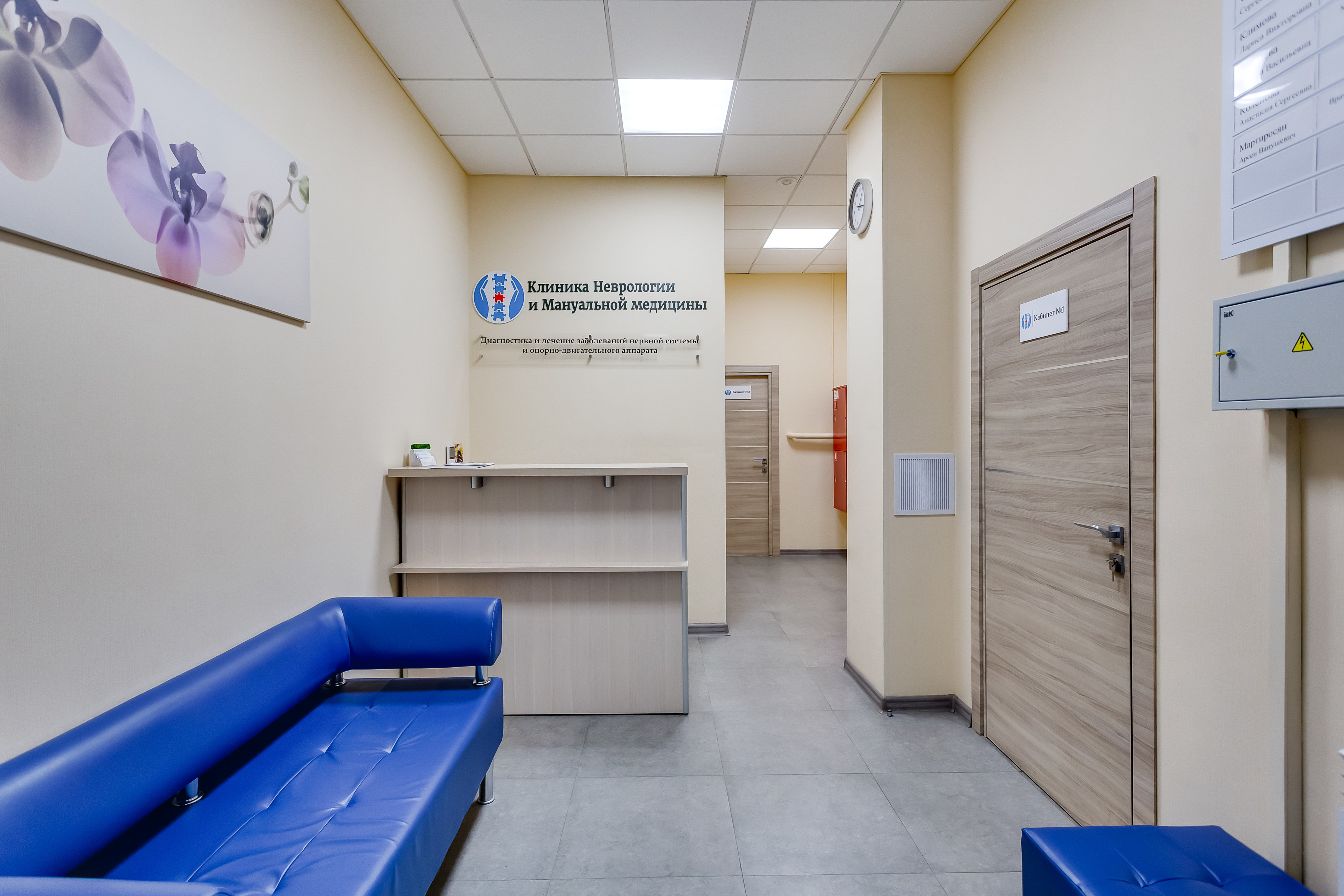 Москва частная клиника по неврологии