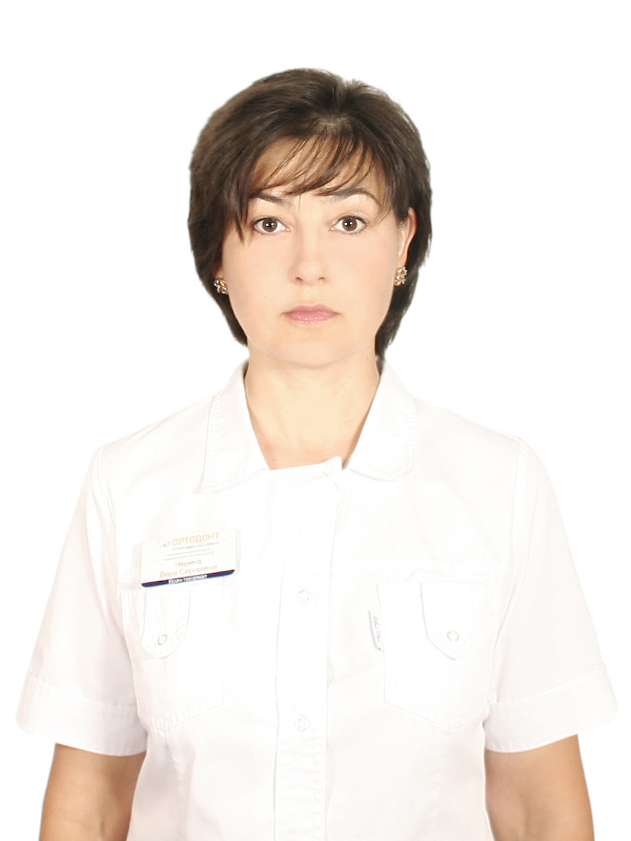 Вера Сергеевна Черина