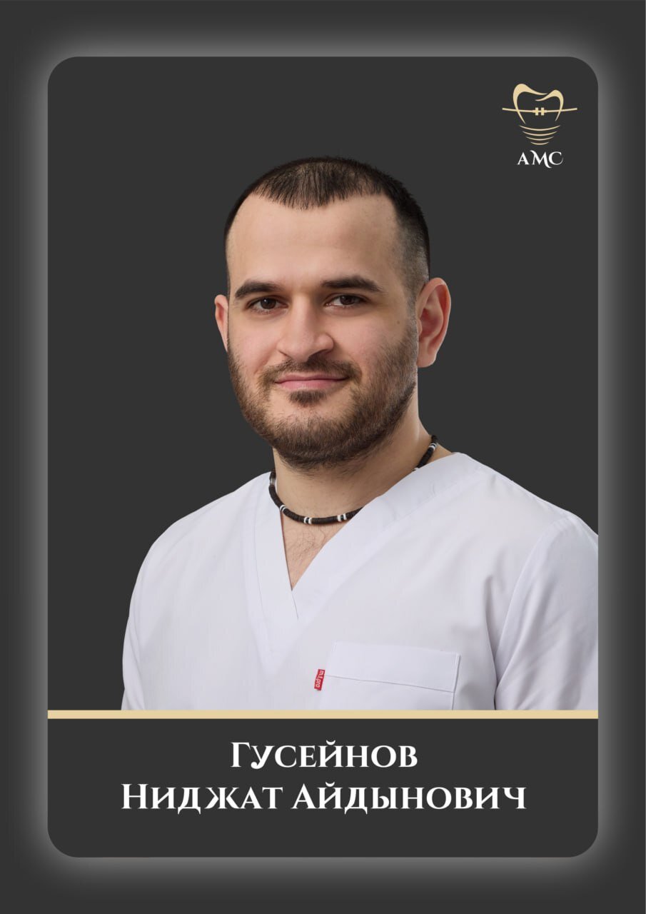 Ниджат Айдынович Гусейнов