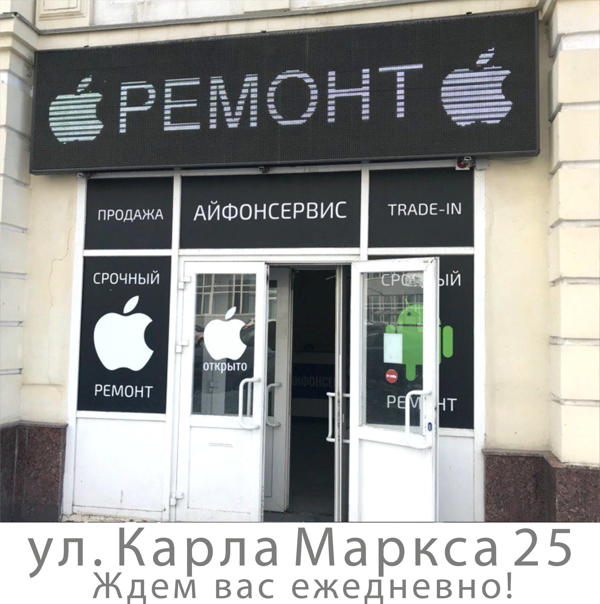 Iphone уфа. Омар чай Уфа. Починка айфона Пушкино. Омар-чай Уфа молодёжный бульвар. Лобстер Уфа.