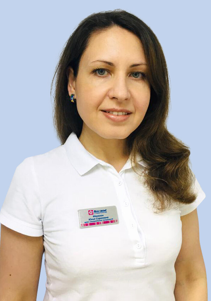 Юлия Сергеевна Макогон