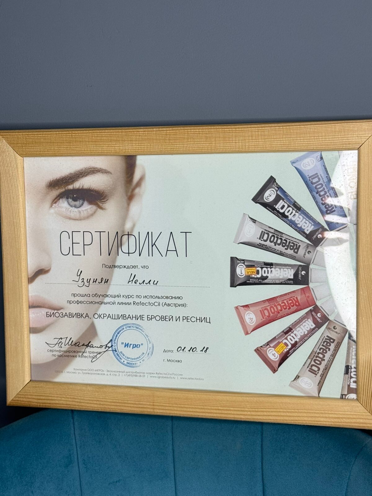 Нелли Паргевовна Узунян