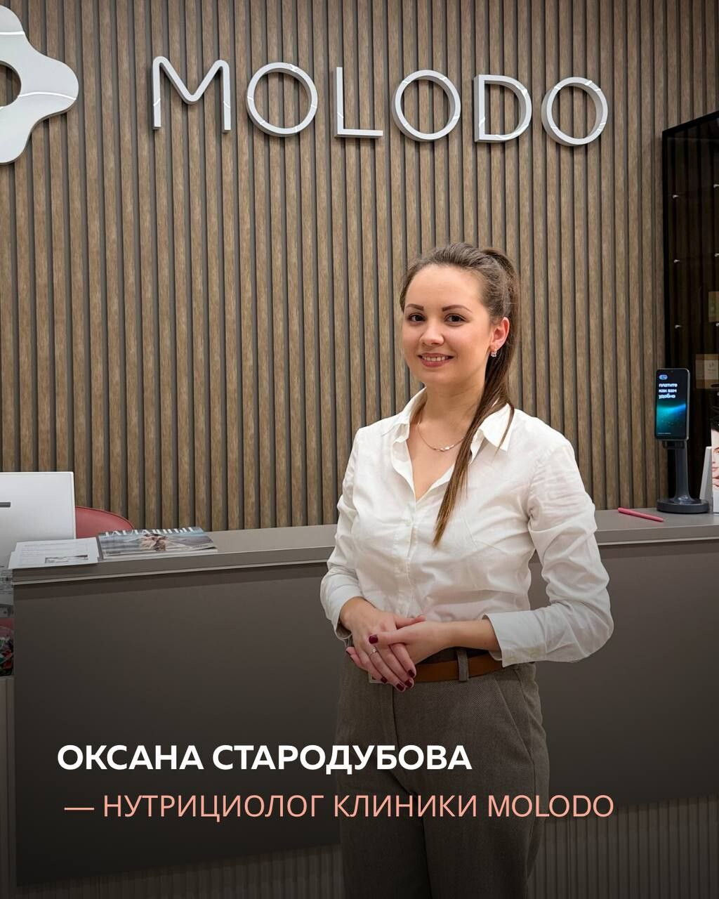 Оксана Стародубова