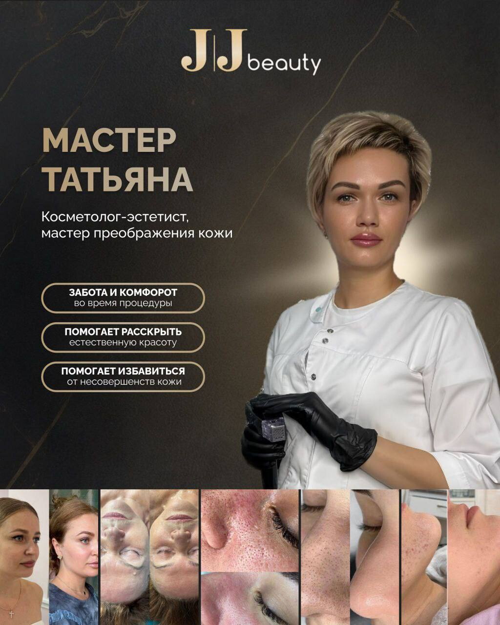 Татьяна Серова