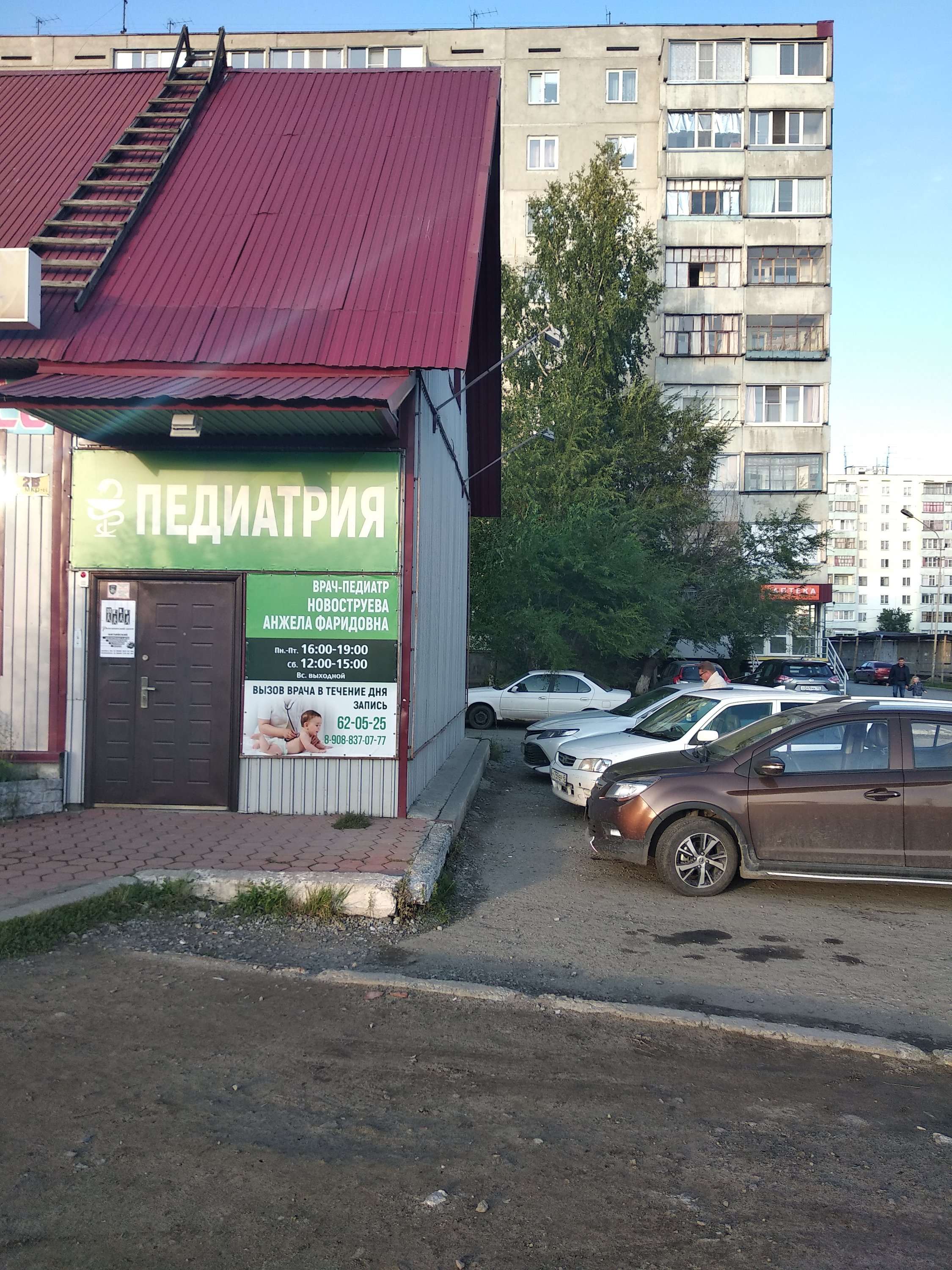 Прием педиатра в медицинских центрах в Кургане рядом со мной на карте -  Прием детского врача: 33 медицинских центра с адресами, отзывами и  рейтингом - Zoon.ru