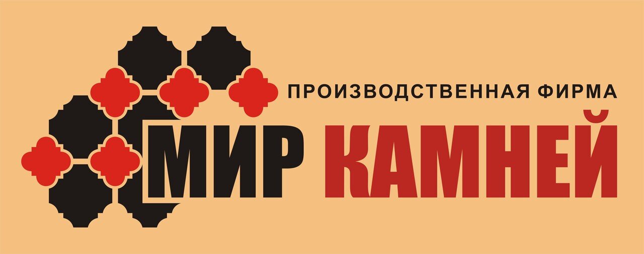 Предприятие мир. Мир камней Чебоксары. Мир камня ООО. Мир камней Чебоксары официальный сайт. ООО мир.