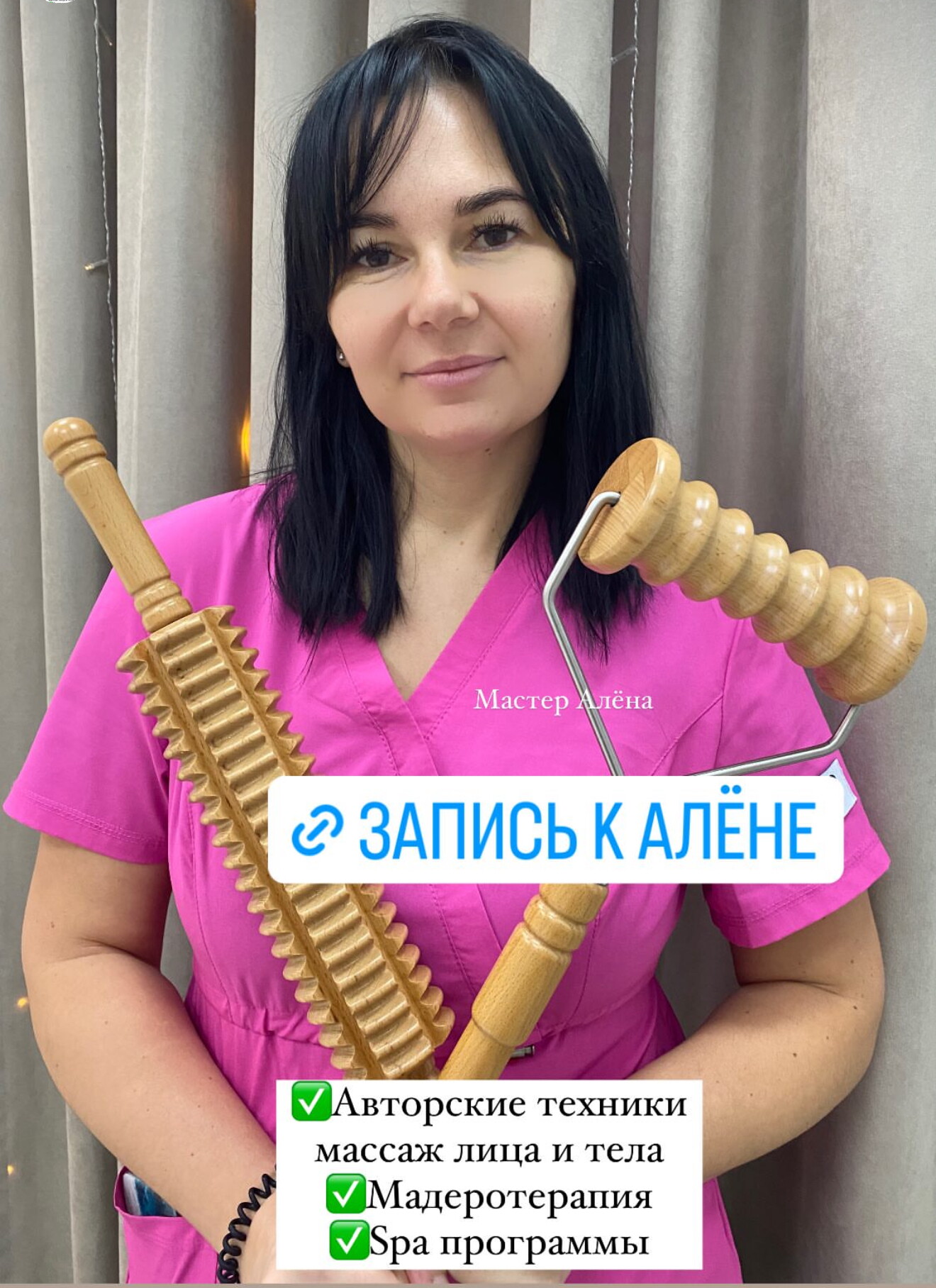 Лопатина Алёна