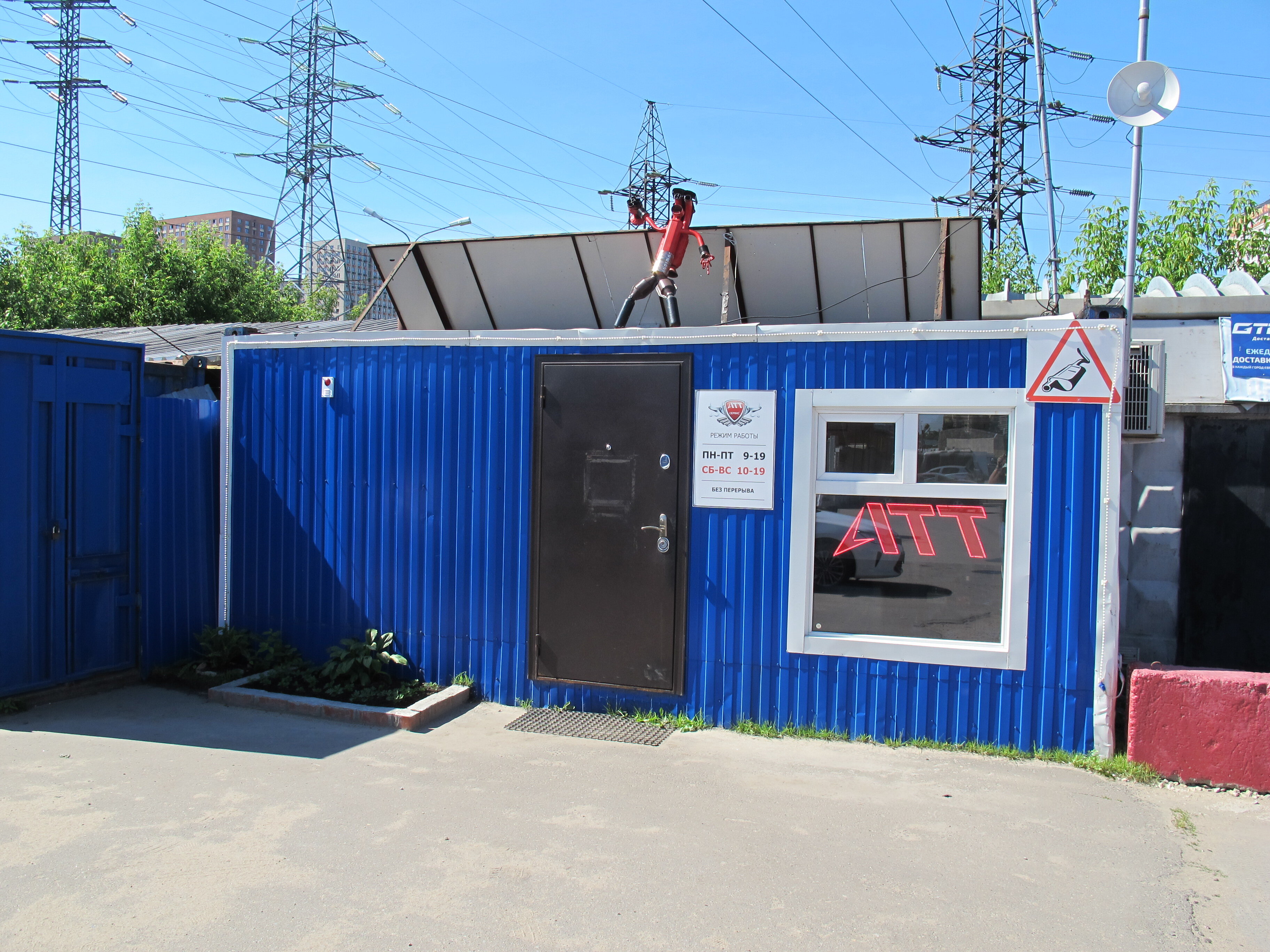 Автосервис В Люберцах