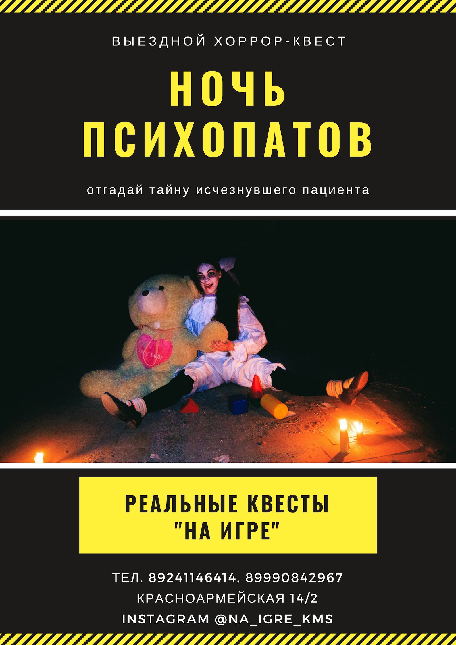 Праздничные агентства в Комсомольске-на-Амуре: адреса и телефоны, 42  развлекательных центра, 15 отзывов, фото и рейтинг ивент-агентств – Zoon.ru