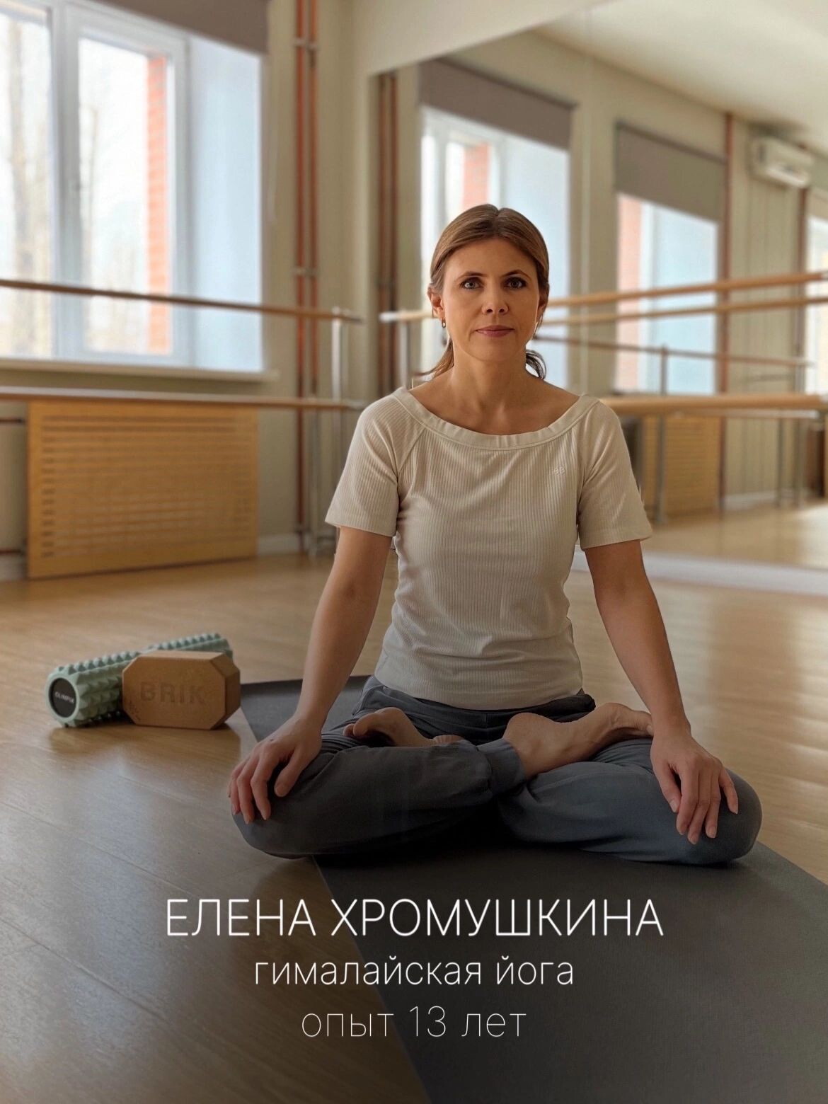 Елена Хромушкина