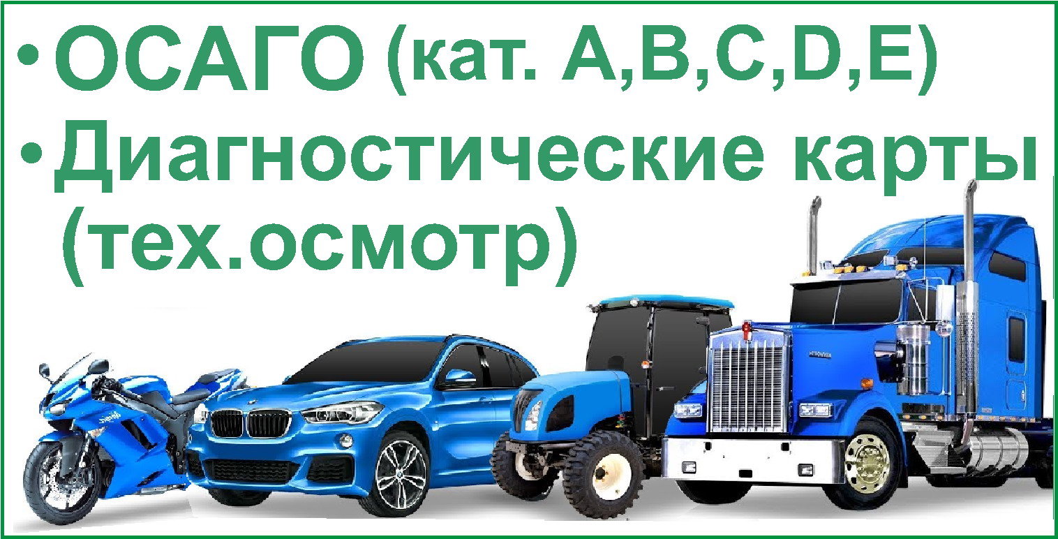 Онлайн полис ОСАГО в Кемерове: адреса и телефоны – Купить страховку ОСАГО  онлайн: 4 финансовых организации, отзывы, фото – Zoon.ru