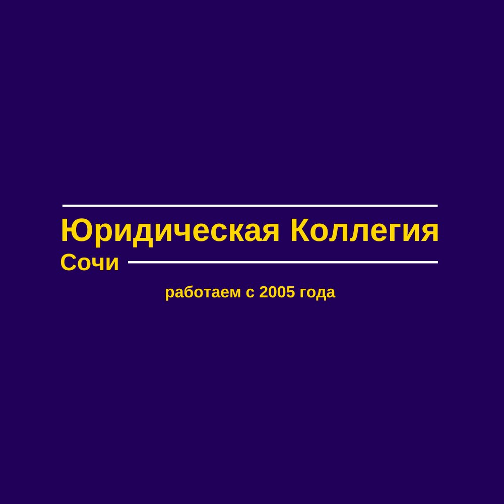 Нотариальные палаты в Сочи – Нотариусы: 42 юридических компании, 79  отзывов, фото – Zoon.ru