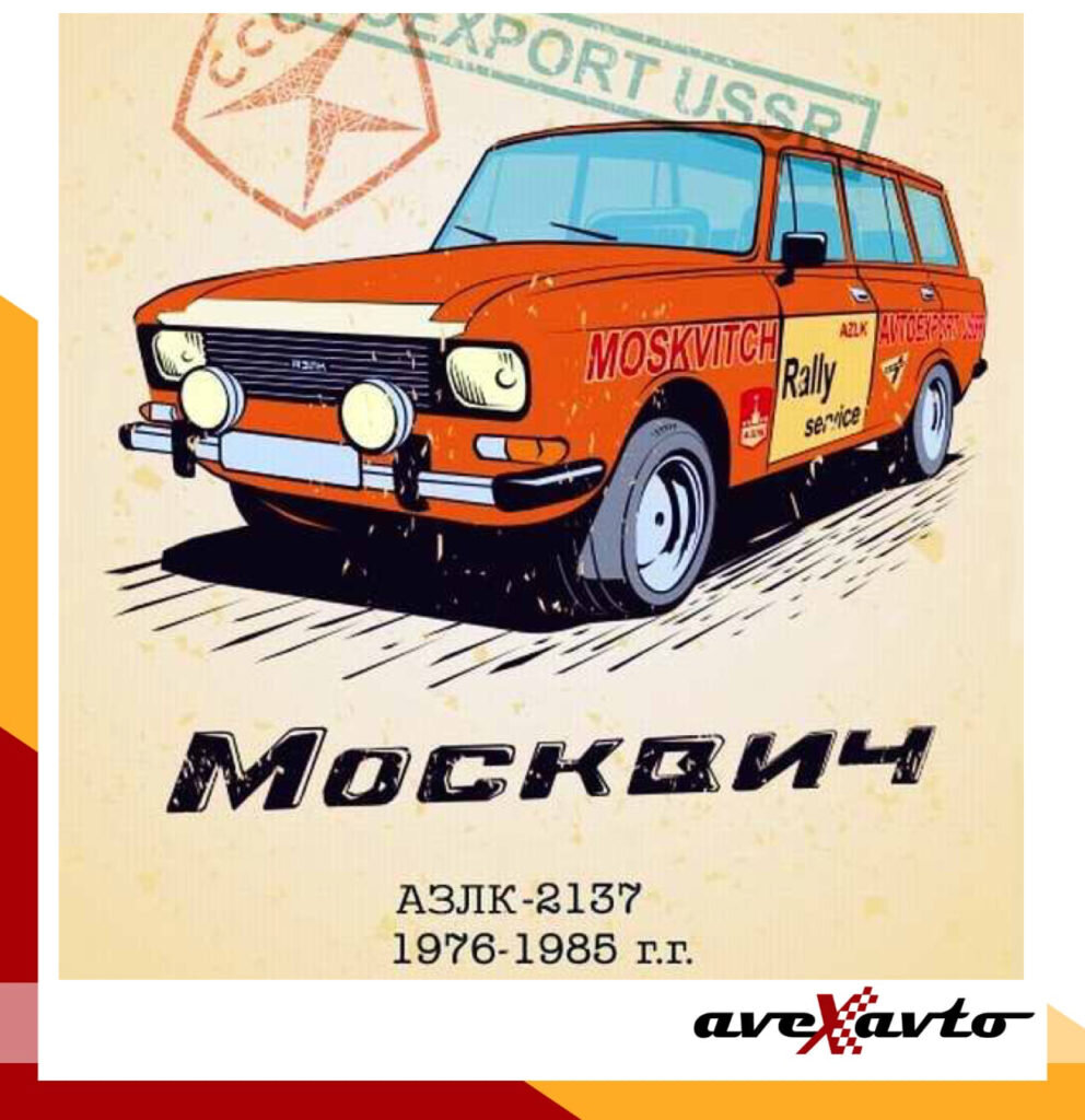 Постеры советских автомобилей
