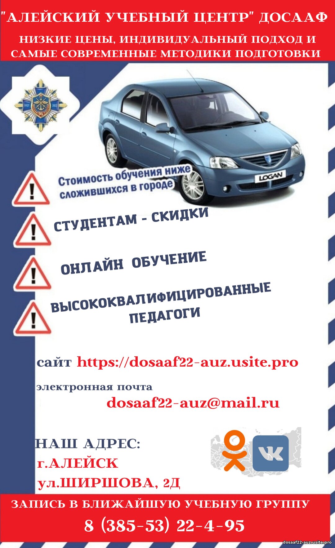 Алейск — карта города со всеми организациями: отзывы, фото, рейтинг, как  добраться — Zoon