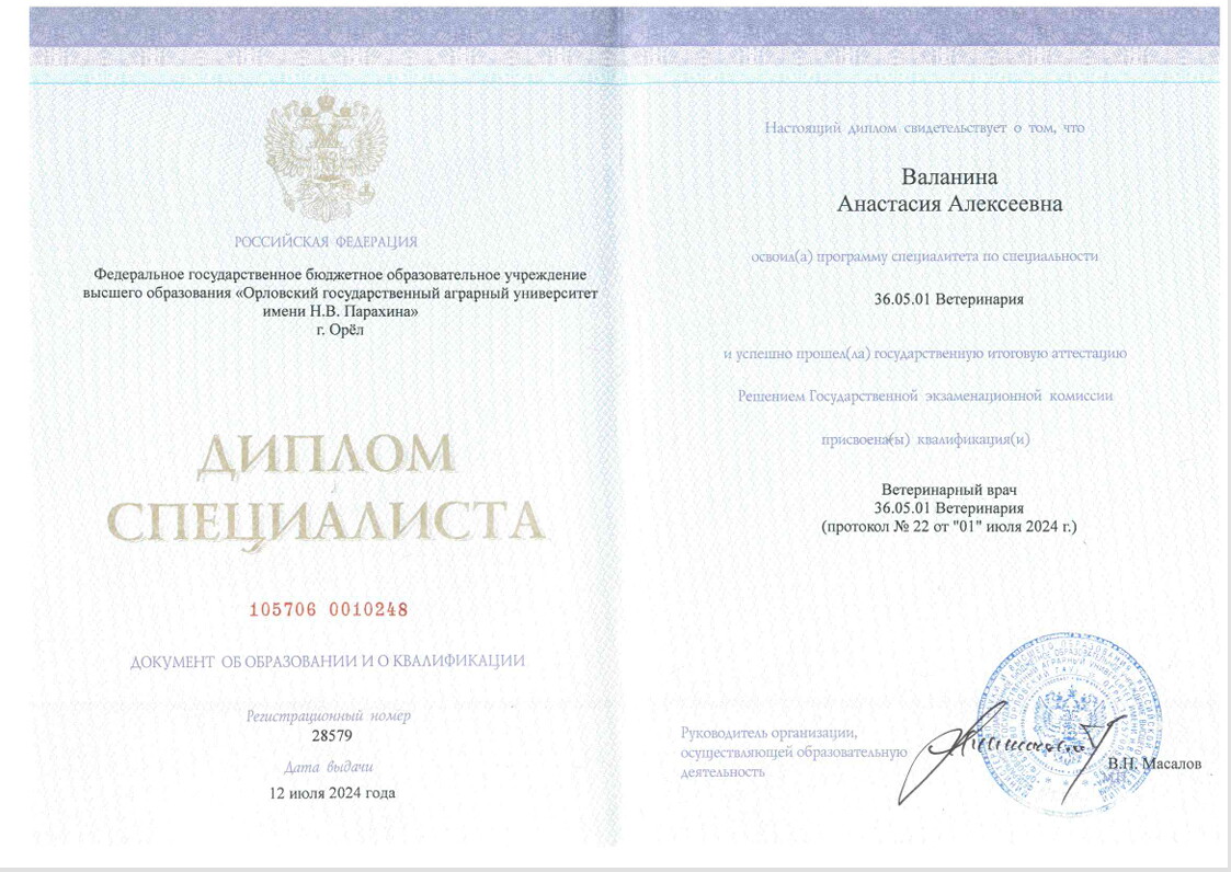 Анастасия Алексеевна Валанина