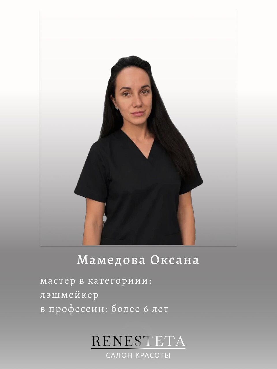 Оксана Мамедова