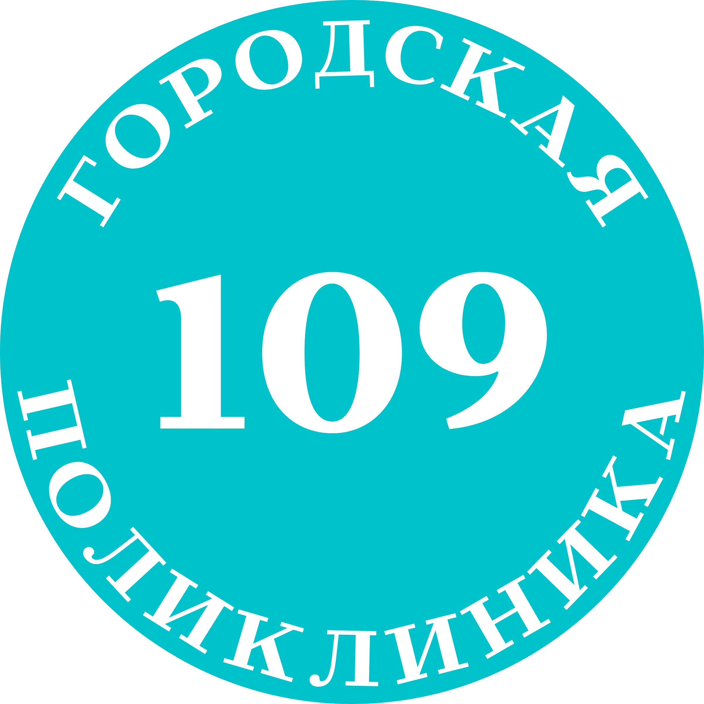 109 г п