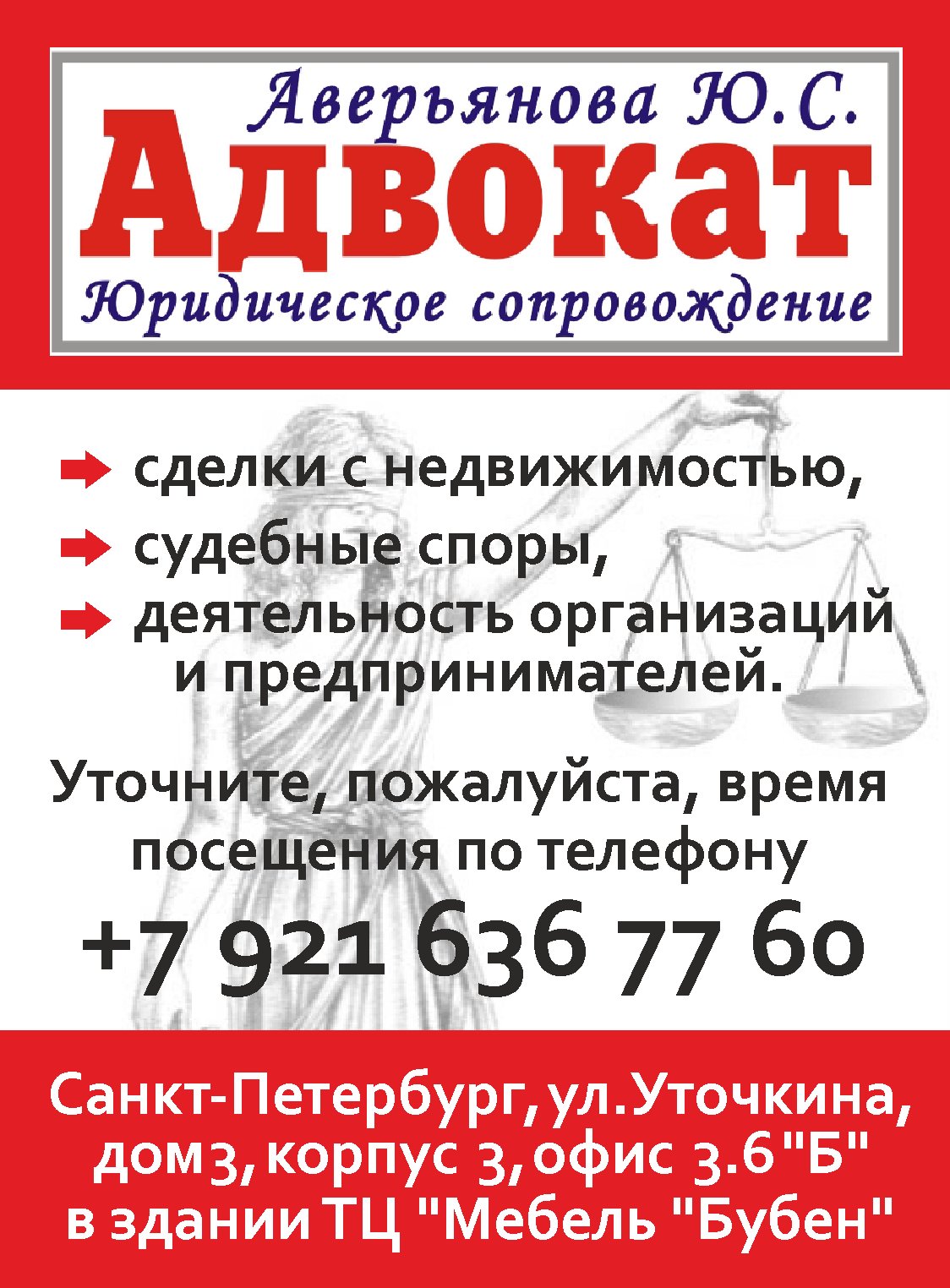 Банкротство ООО в юридических компаниях на улице Уточкина – Услуги  банкротства ООО: 1 юридическая компания, 4 отзыва, фото – Санкт-Петербург –  Zoon.ru