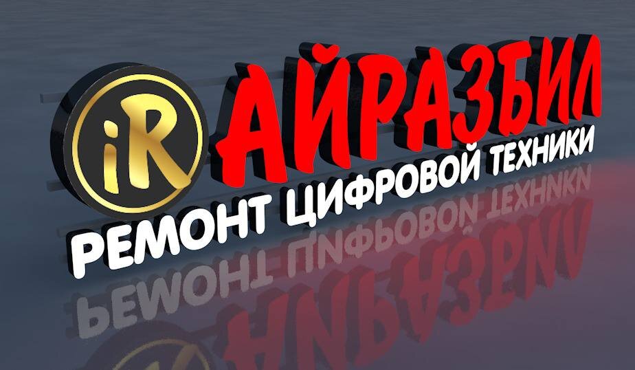 Ремонт компьютеров в Южно-Сахалинске рядом со мной на карте, цены ...