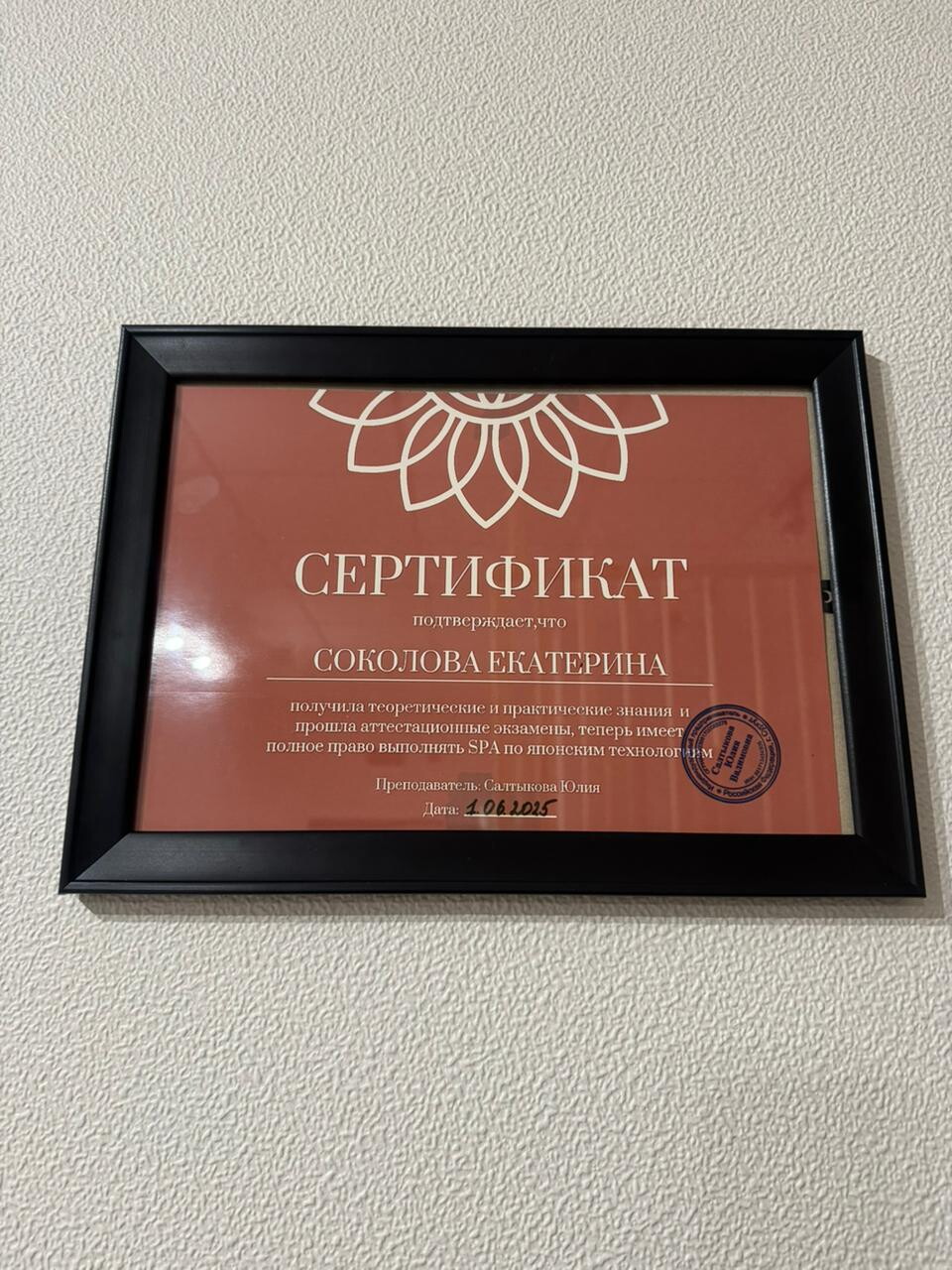 Екатерина Соколова