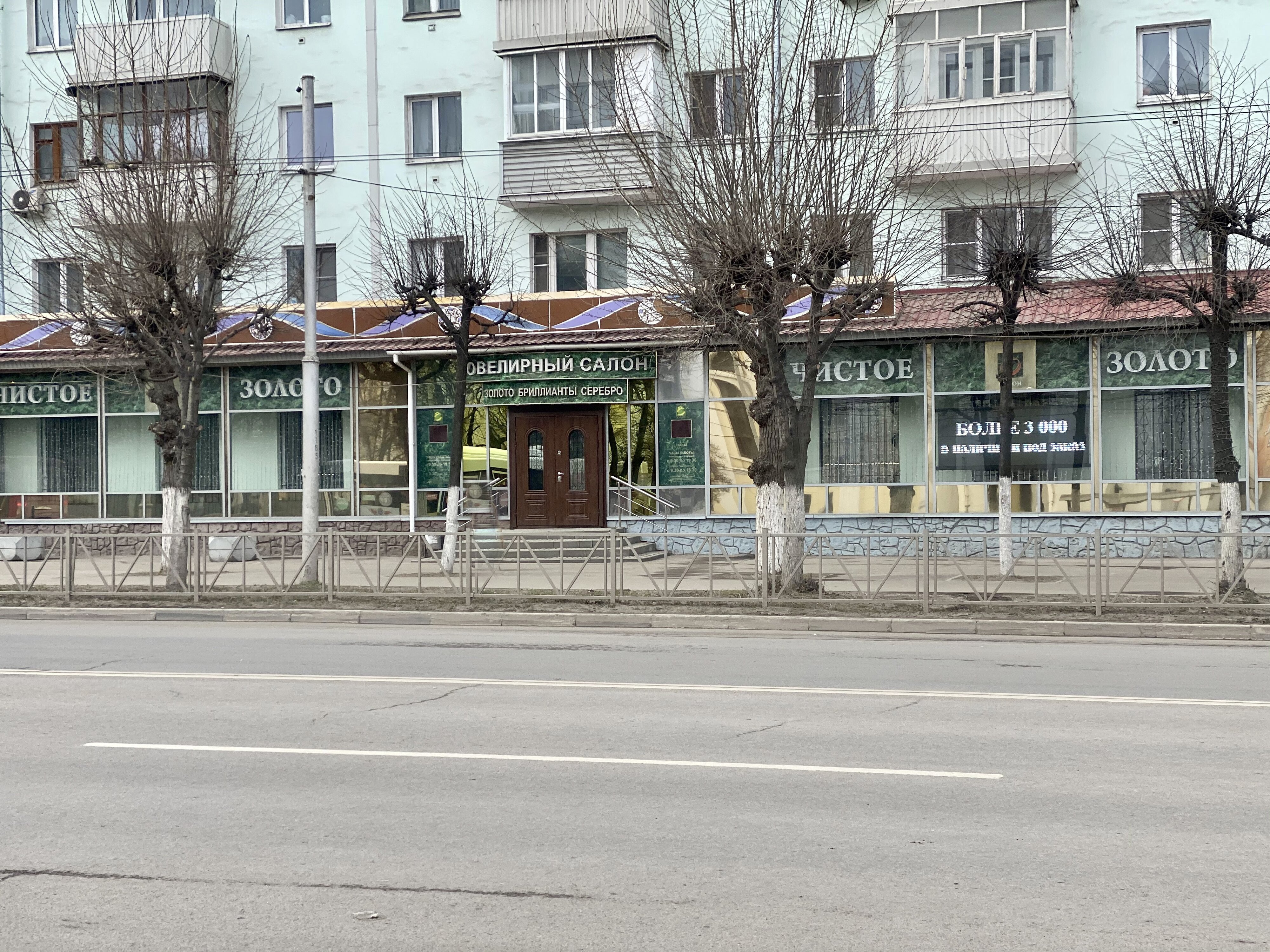 Магазин Камня Иваново
