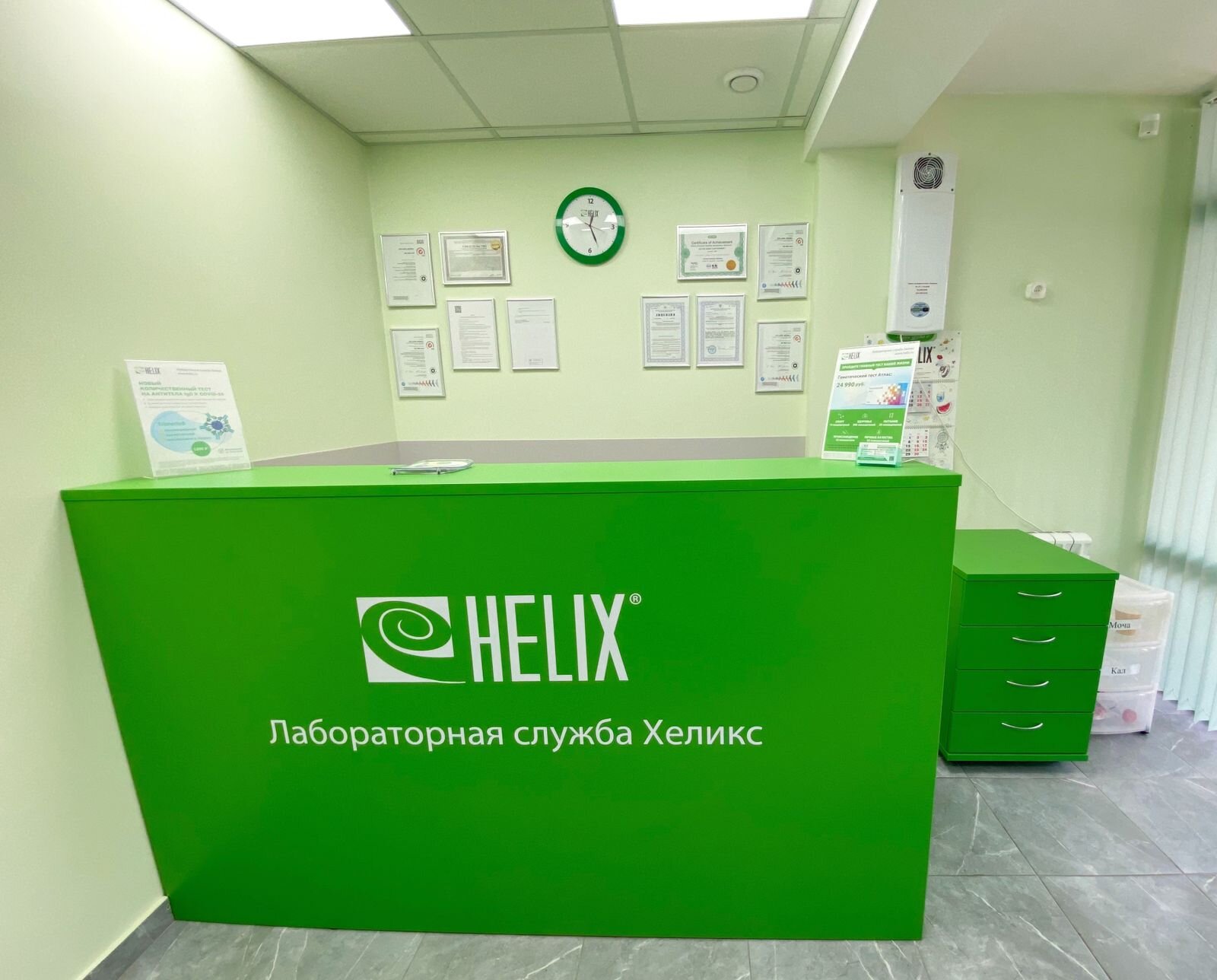 Сайт хеликс калининград. Хеликс лаборатория Москва. Хеликс Рязань. Мед лаборатории Helix.
