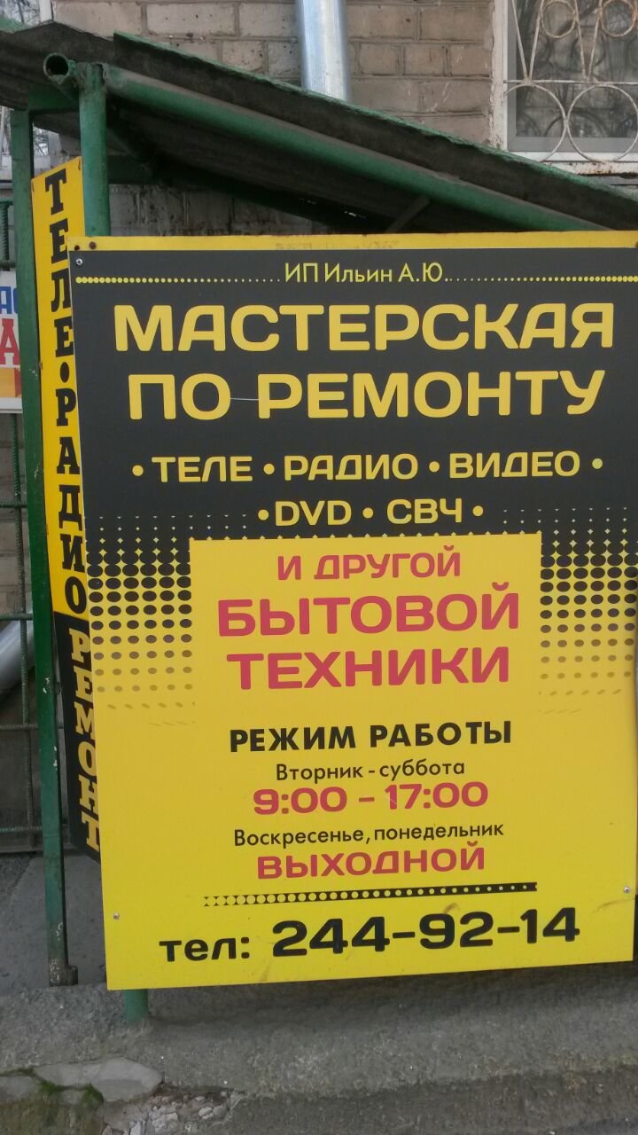 Мастерские по ремонту аудиотехники в Западном рядом со мной на карте, цены  - Ремонт аудио аппаратуры: 54 сервисных центра с адресами, отзывами и  рейтингом - Ростов-на-Дону - Zoon.ru