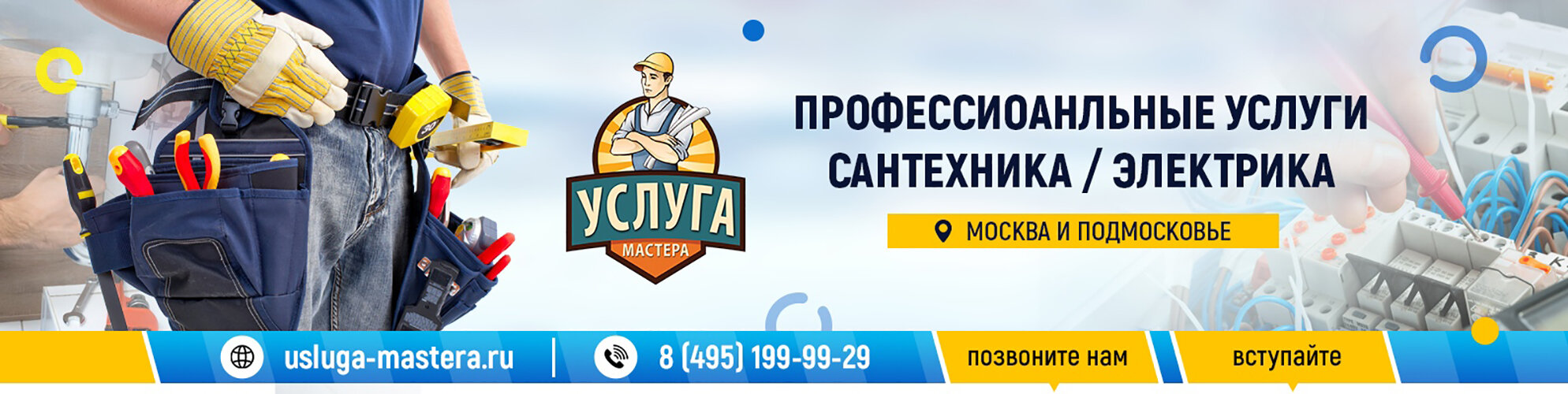 Электромонтажные работы на ВДНХ, 21 строительная компания, 154 отзыва,  фото, рейтинг электромонтажных организаций – Москва – Zoon.ru