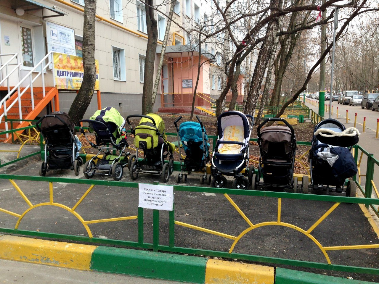 Услуги для детей на Жемчуговой аллее рядом со мной на карте – рейтинг,  цены, фото, телефоны, адреса, отзывы – Москва – Zoon.ru