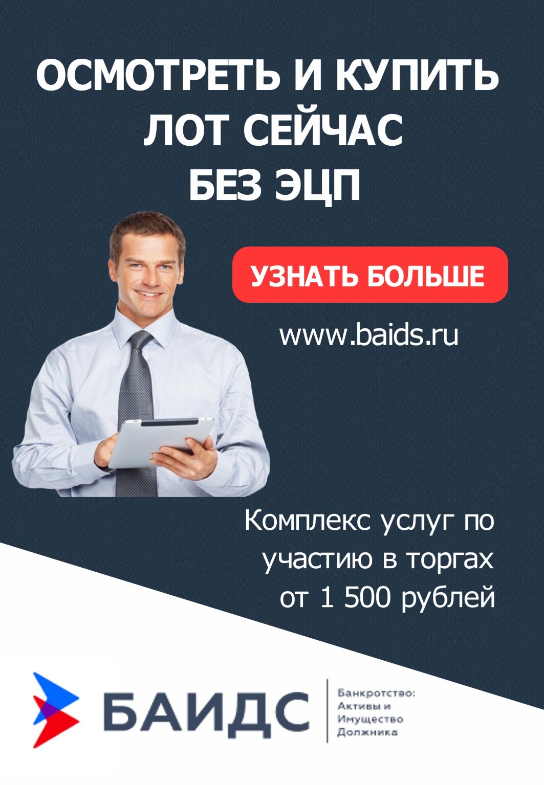 Аукционные дома в Омске: адреса и телефоны, 24 заведения, 35 отзывов, фото  и рейтинг аукционных домов – Zoon.ru