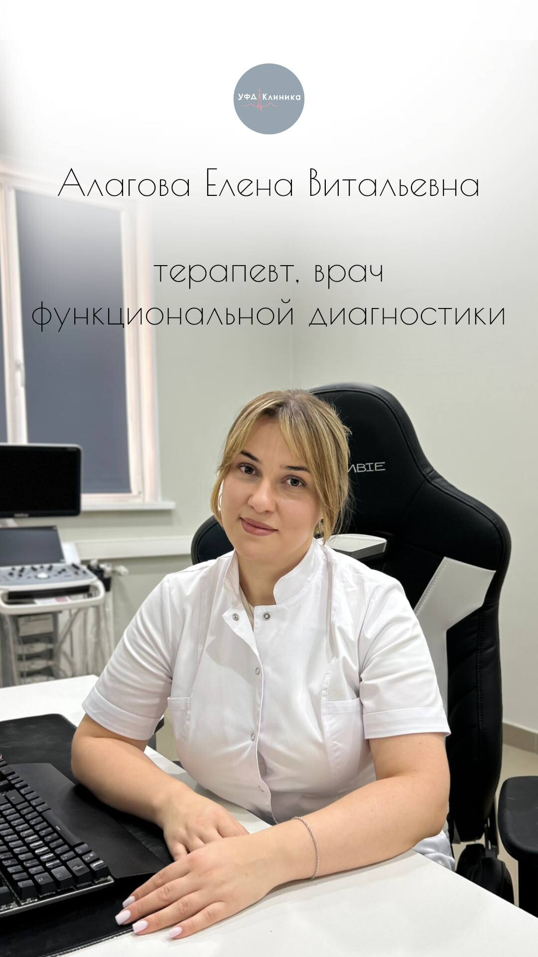 Елена Витальевна Алагова