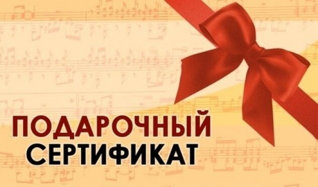 Подарочный сертификат Ozon