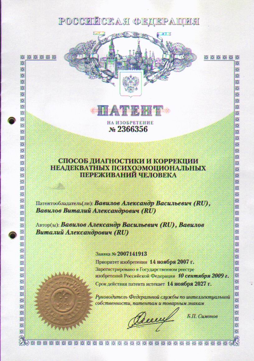 Вавилов Александр Васильевич – гомеопат, кинезиолог, мануальный терапевт –  5 отзывов о враче – запись на приём в Москве – Zoon.ru