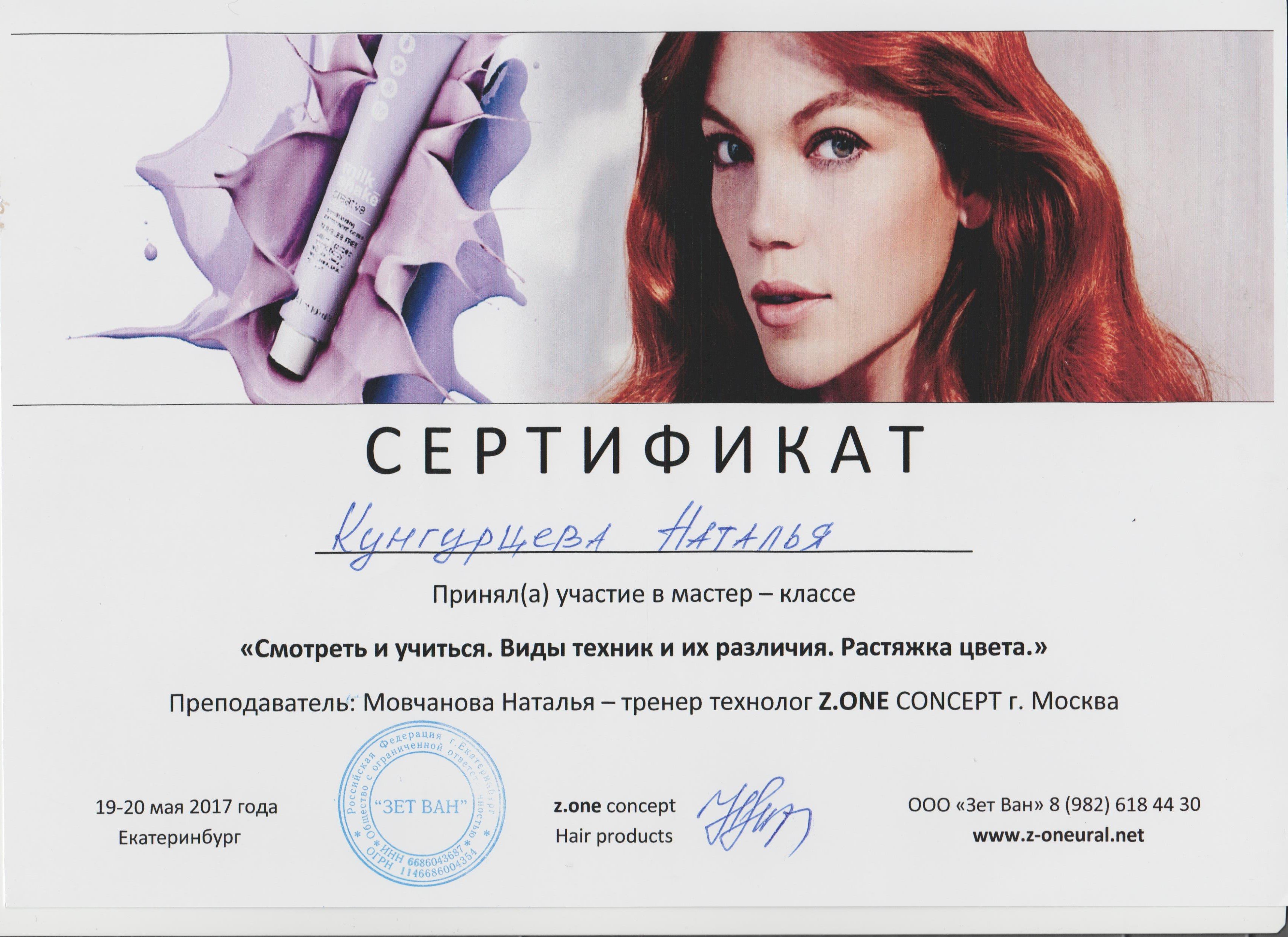 лучшие парикмахеры екатеринбурга. парикмахеры екатеринбург отзывы. березовский парикмахерская стрижка шоп. фрезеровщиков 27 екатеринбург парикмахерская. анастасия учаева стилист парикмахер.