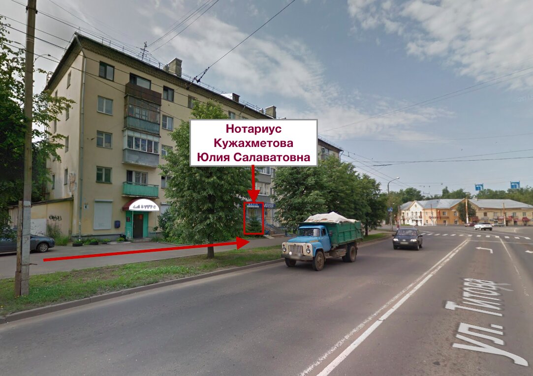 Нотариальное заверение документов на Советской улице: 6 юридических  компаний, адреса, телефоны, отзывы и фото – Кострома – Zoon.ru