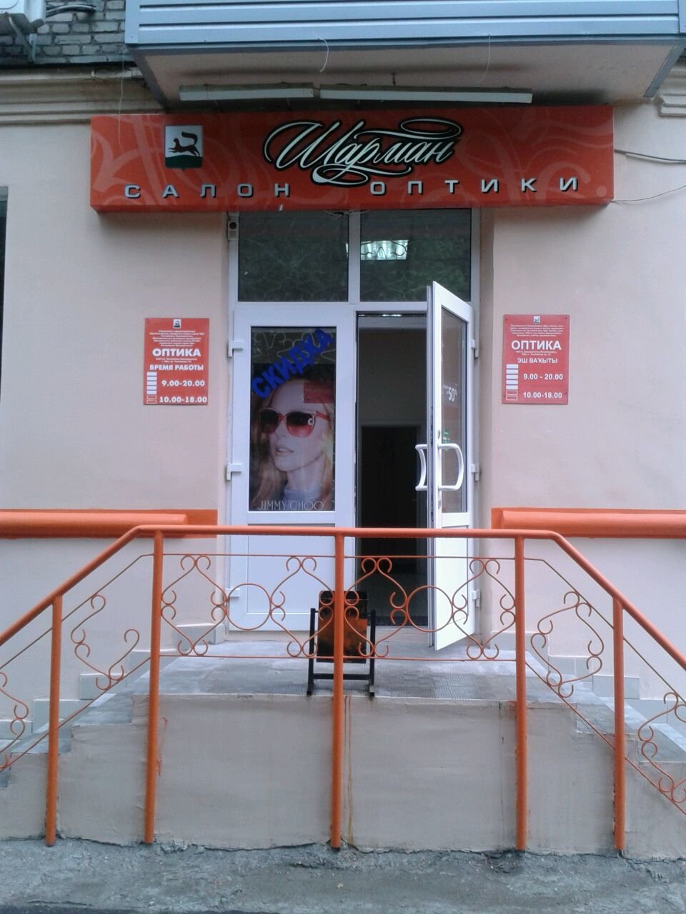 Магазины На Ульянова Уфа
