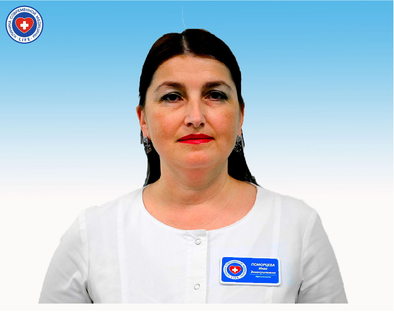 Инга Эмануиловна Поморцева