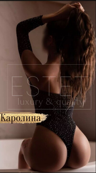 Каролина