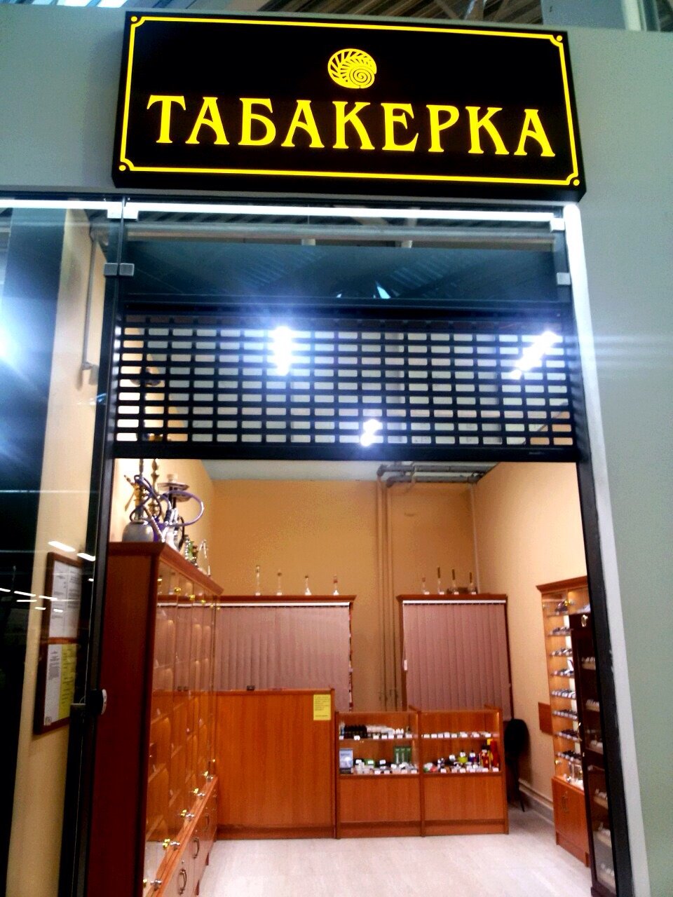 Сети Магазинов Сигарет