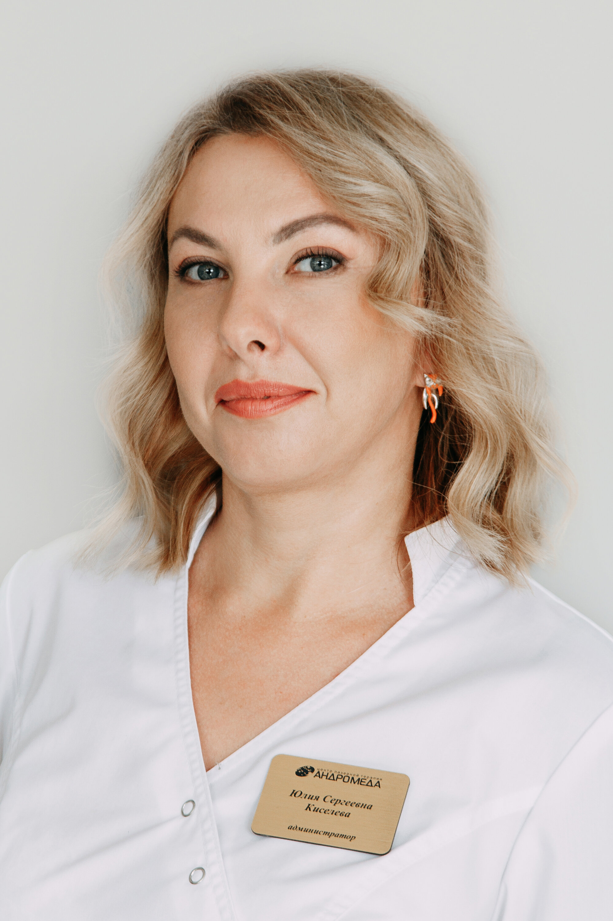 Юлия Сергеевна Киселева