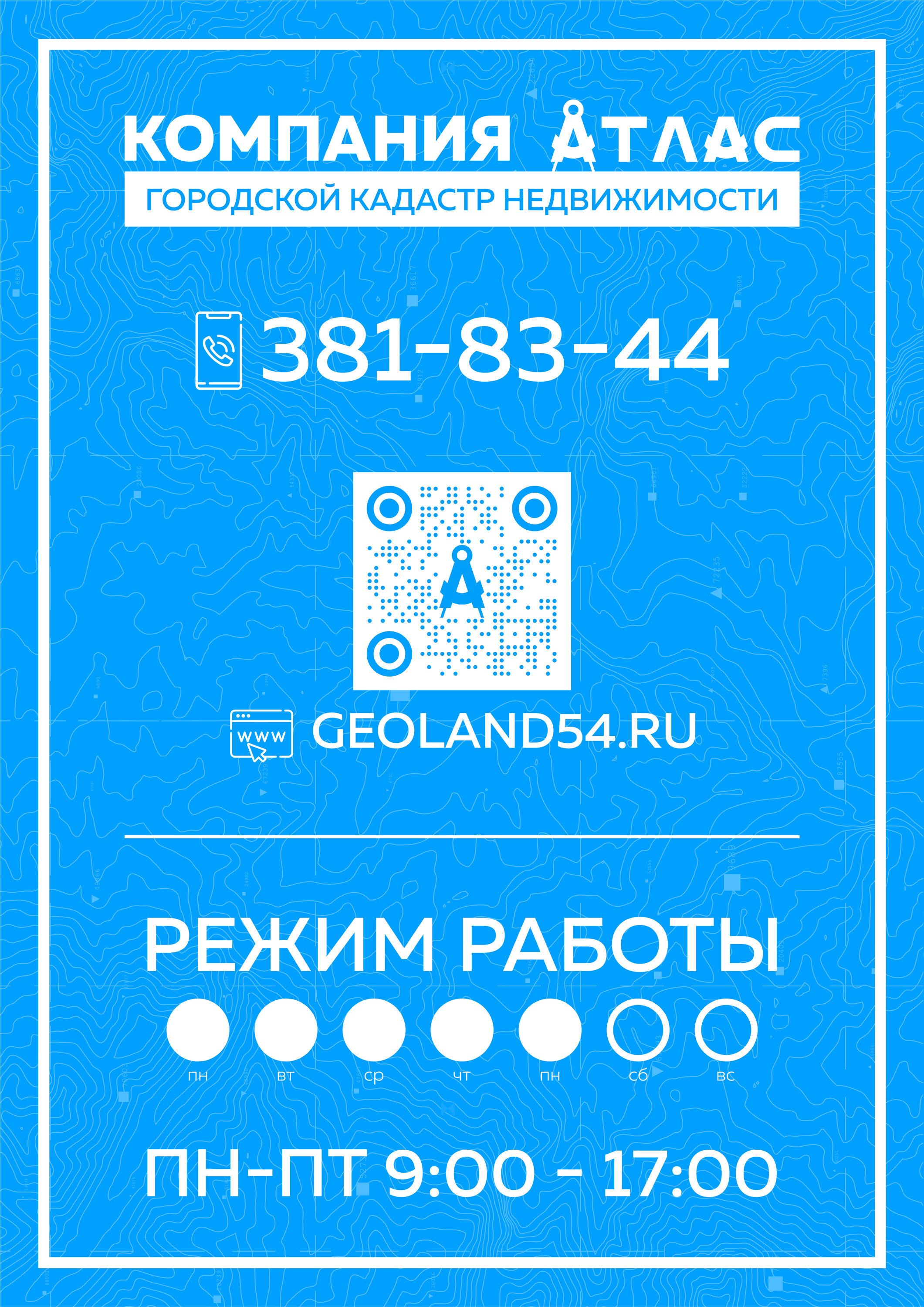 Геодезические компании на Берёзовой Роще – Заказать геодезические работы:  13 строительных компаний, отзывы, фото – Новосибирск – Zoon.ru