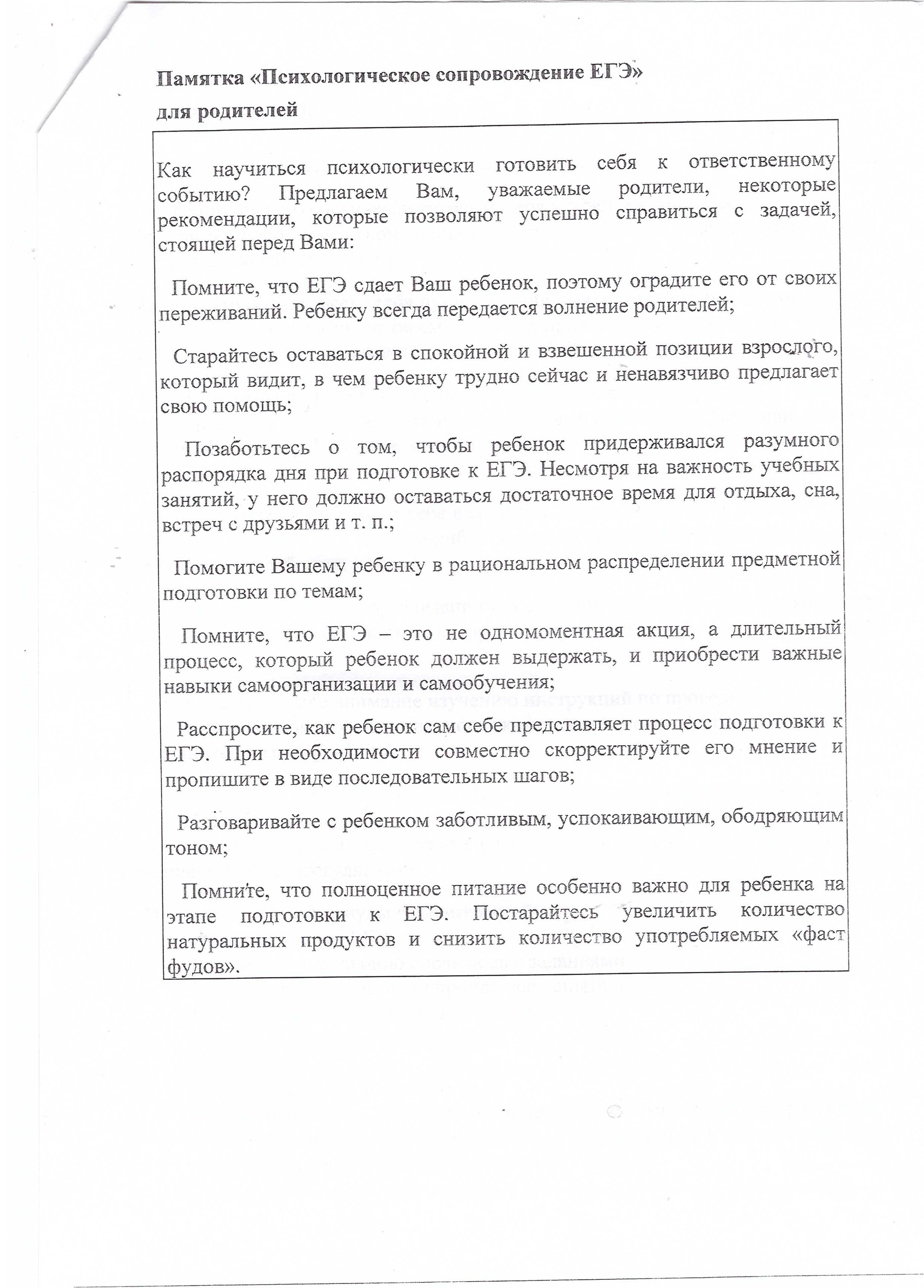 Воскресные школы в Уфе, 43 образовательных учреждения, 3 отзыва, фото,  рейтинг воскресных школ – Zoon.ru