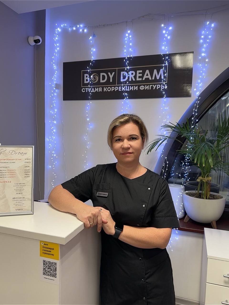 Светлана Жиганова