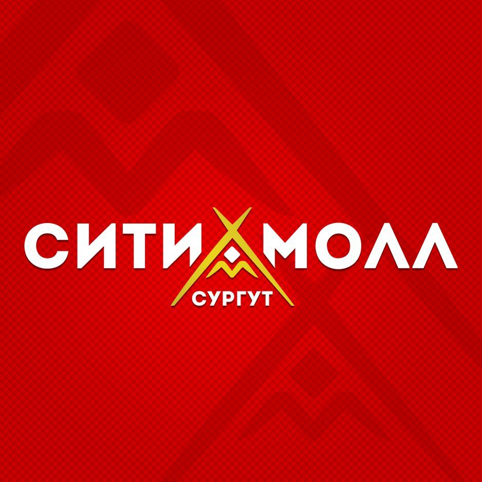 Сургут сити молл сургут фото